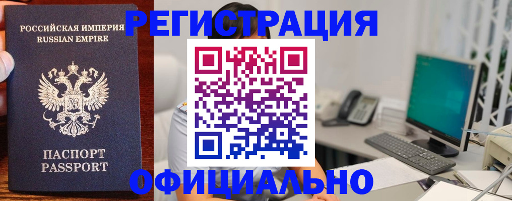 прописка в квартире в Шумерле