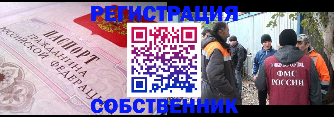 временная регистрация для школы в Шумерле
