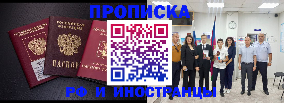 временная регистрация недорого в Шумерле